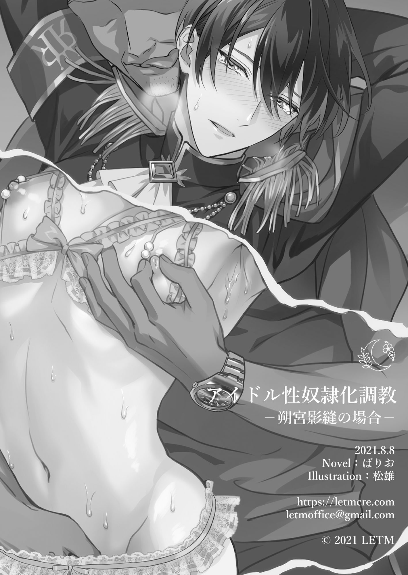 試し読み 10