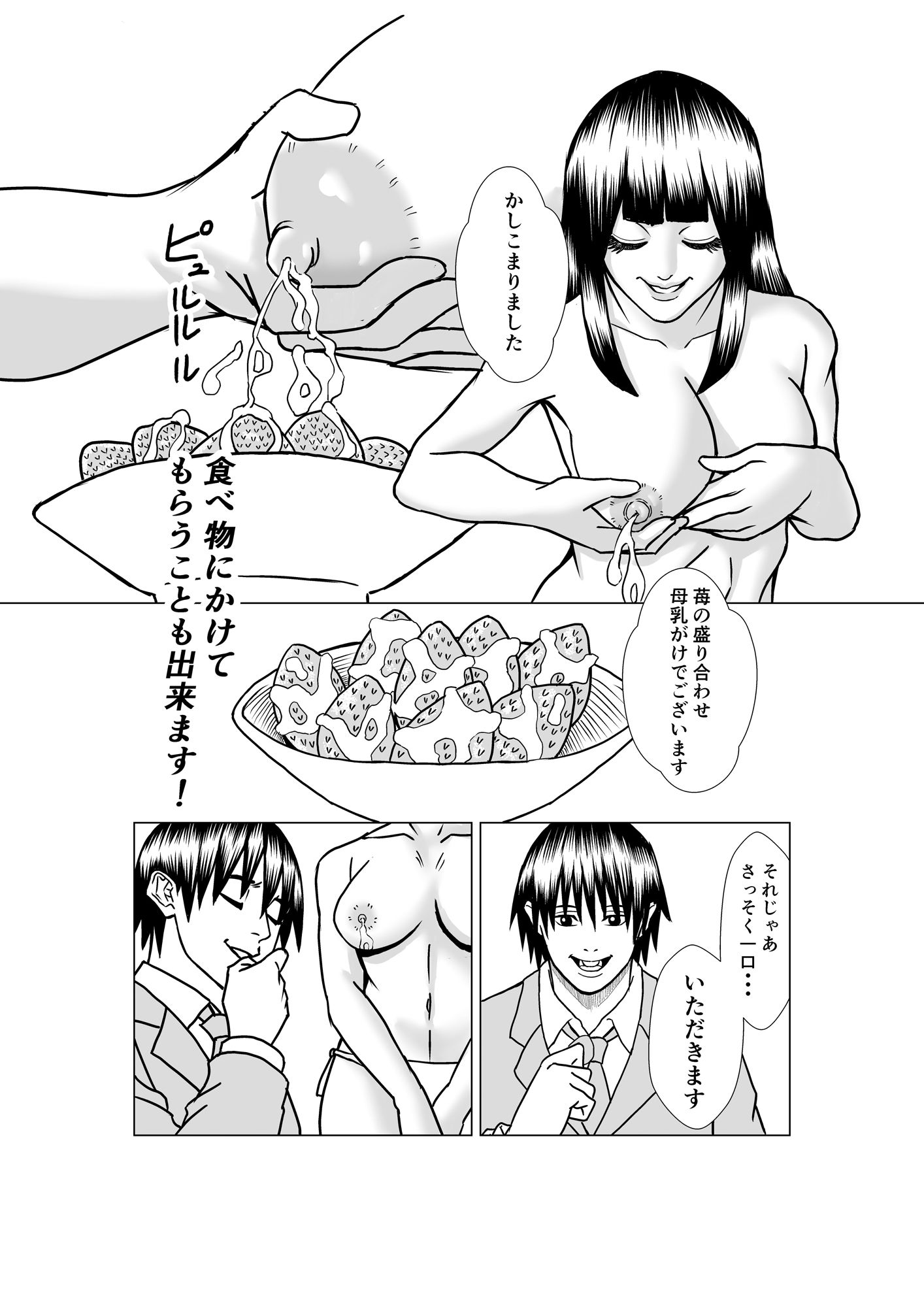 試し読み 6