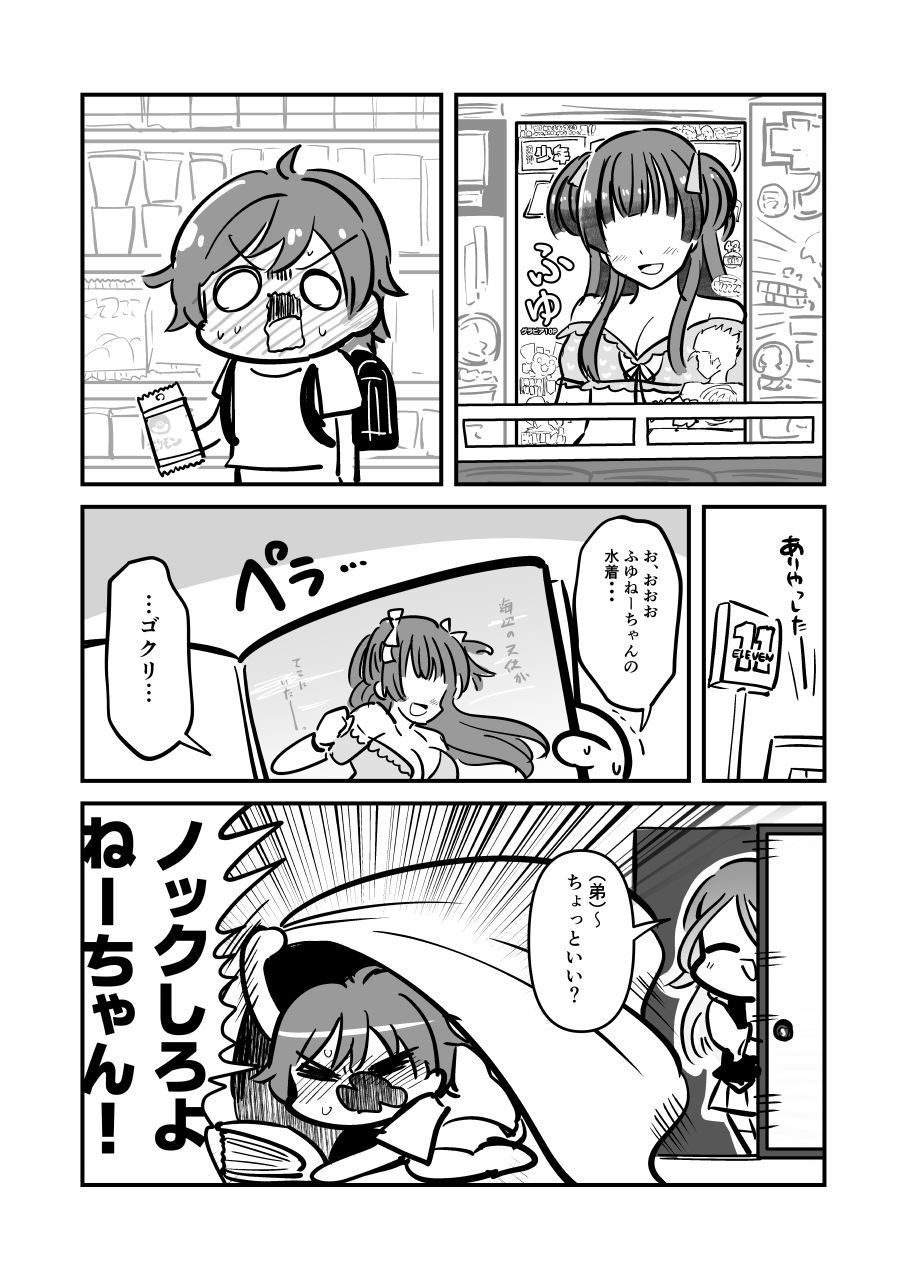 試し読み 3