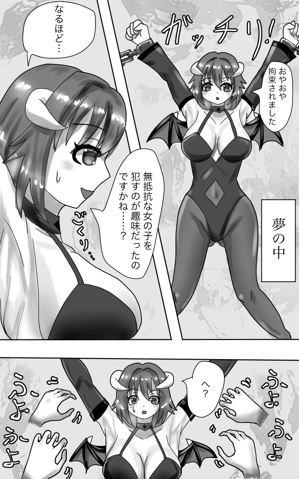 試し読み 3