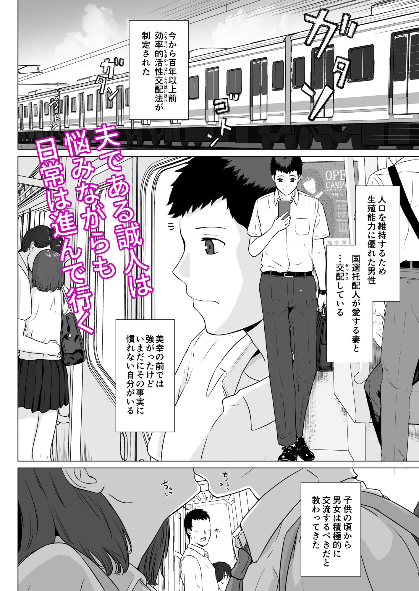 試し読み 2