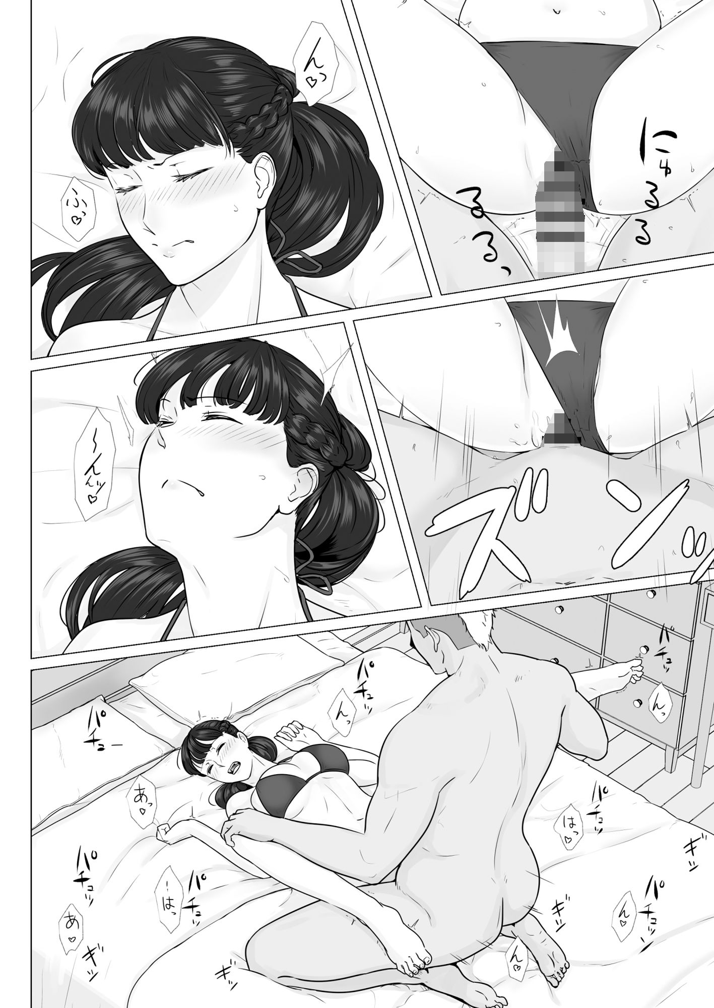 試し読み 6