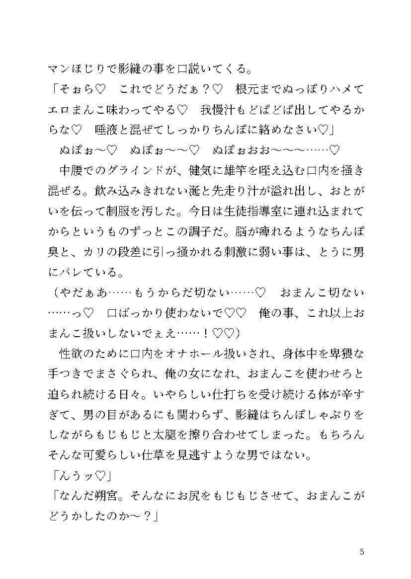 試し読み 6