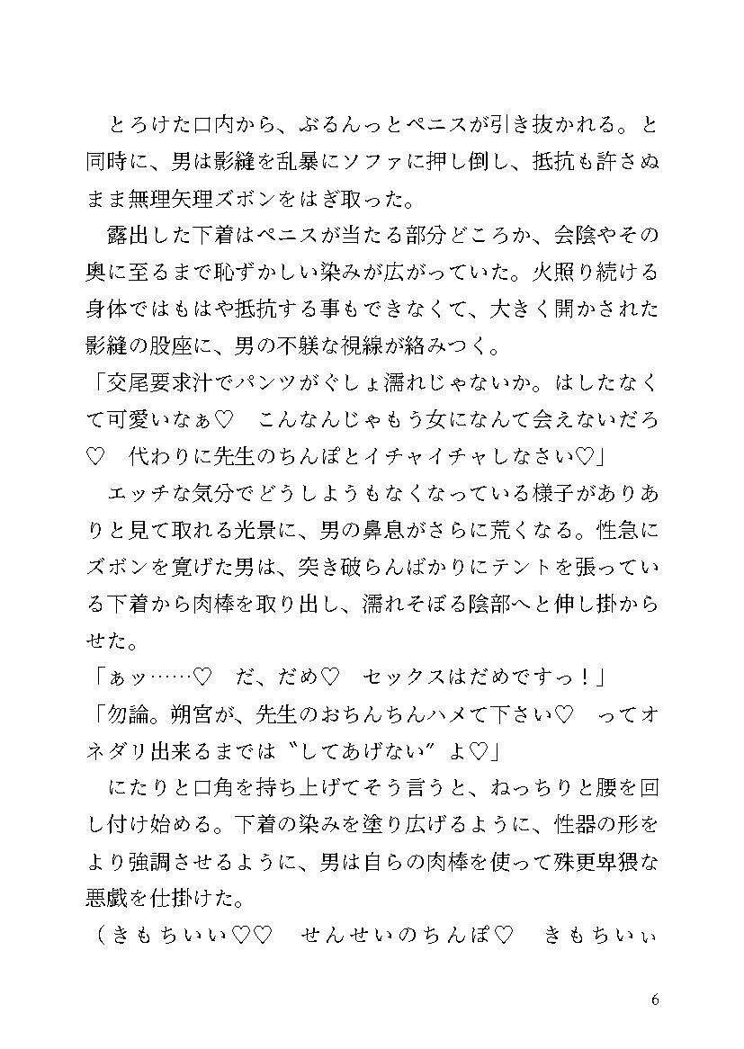 試し読み 7