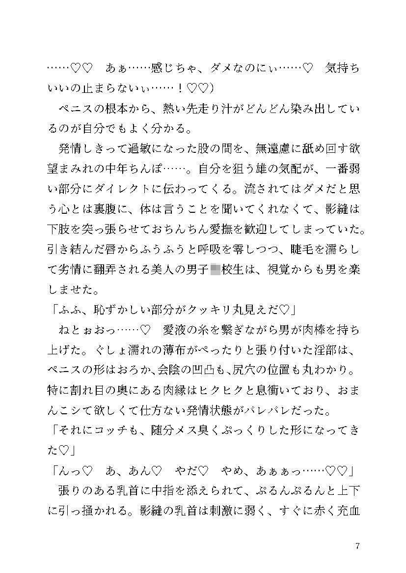 試し読み 8