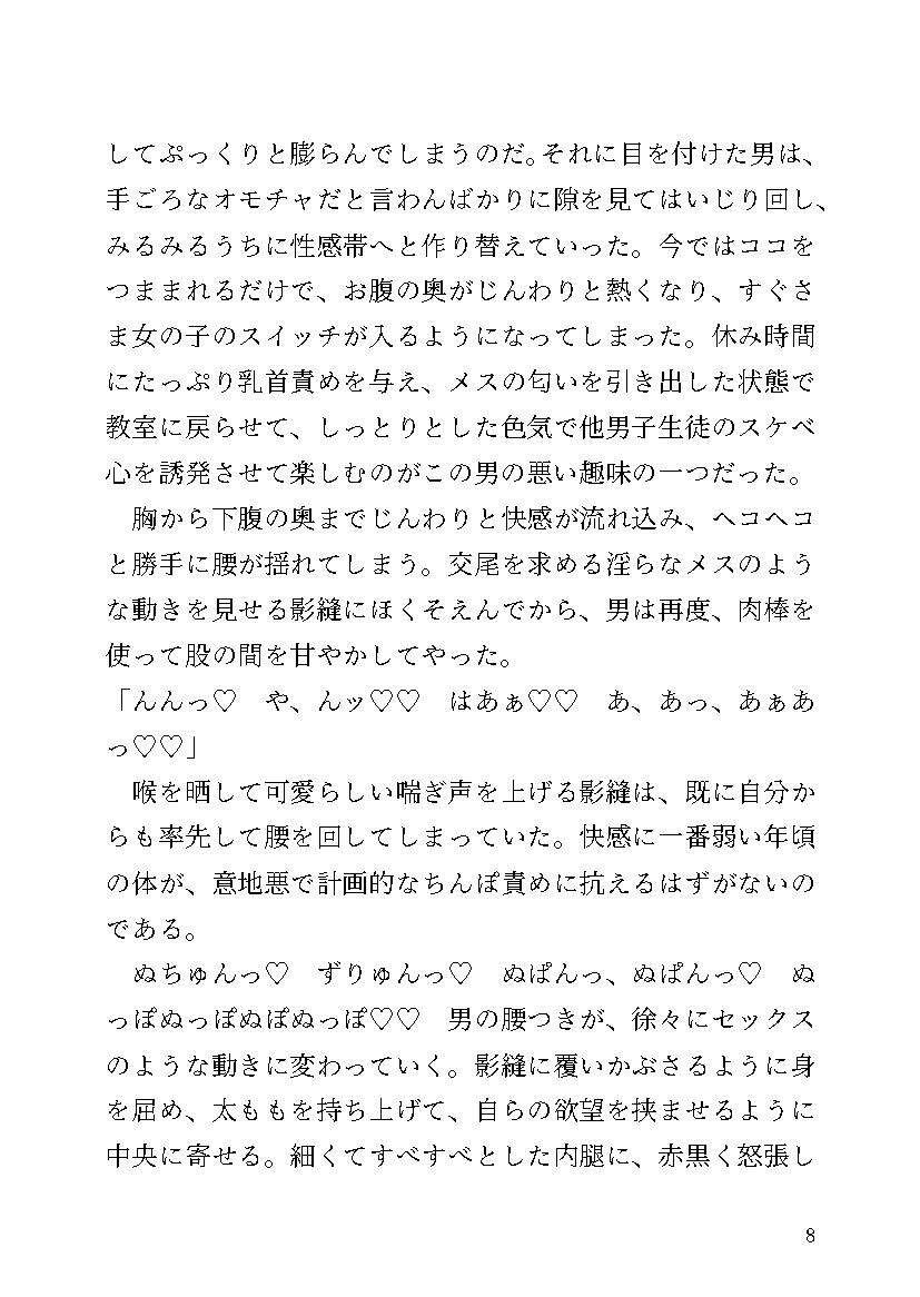 試し読み 9