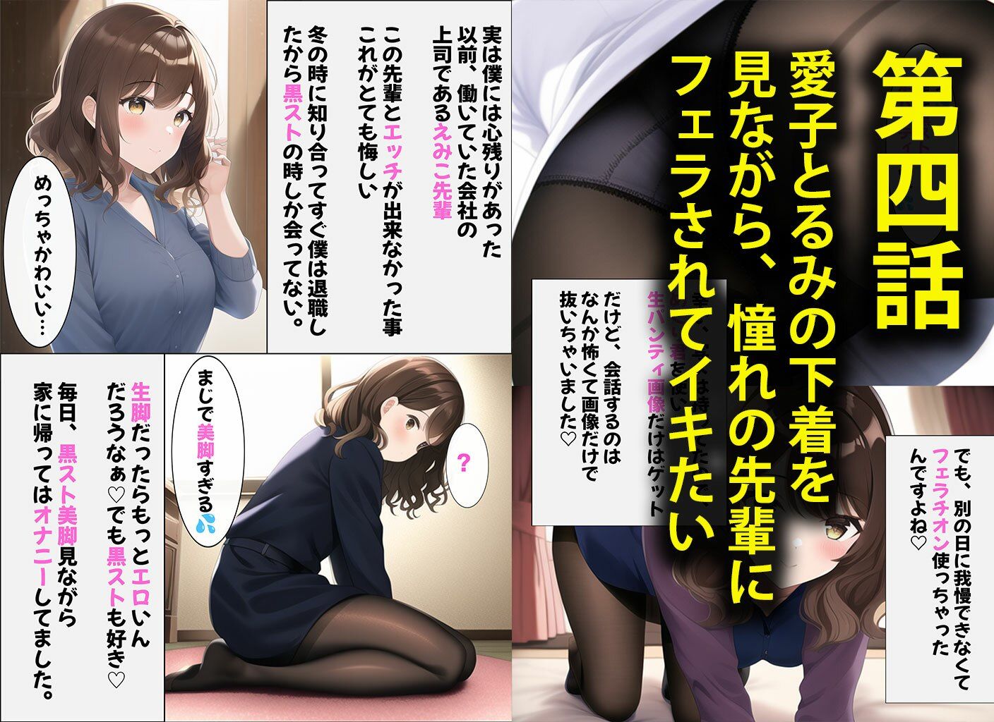 試し読み 4