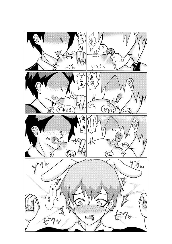 試し読み 4
