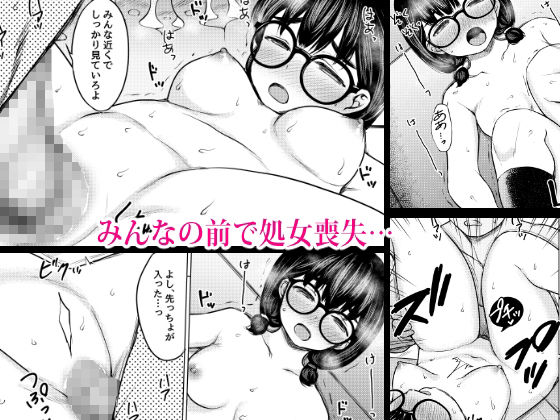 試し読み 8