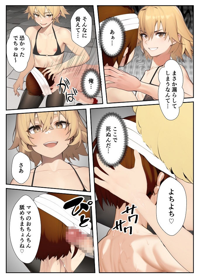 試し読み 7