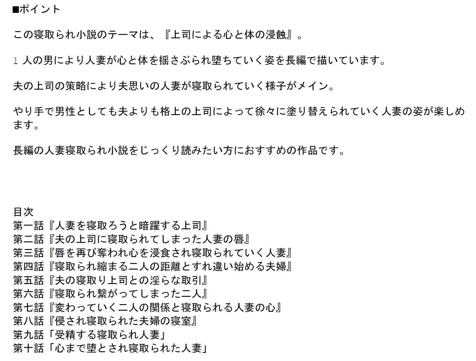 試し読み 2
