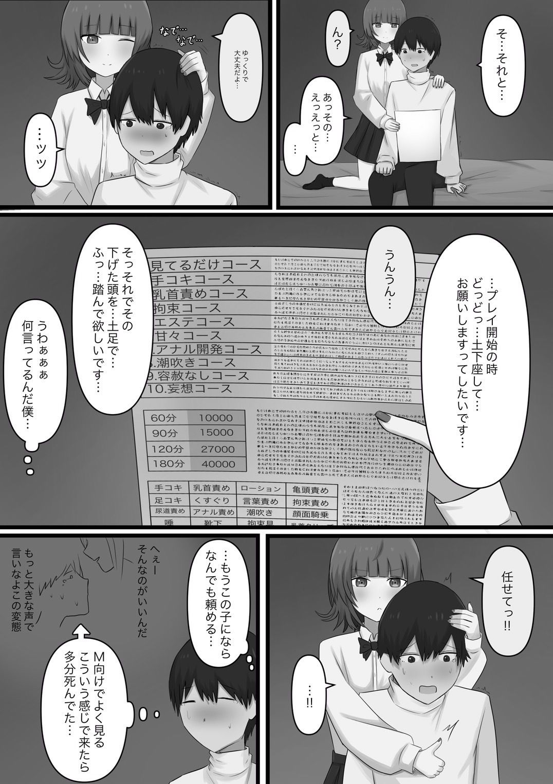 試し読み 3
