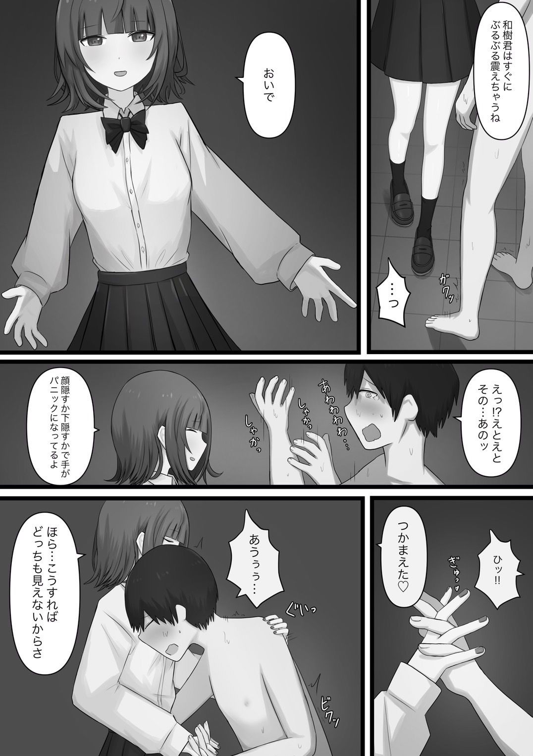 試し読み 4