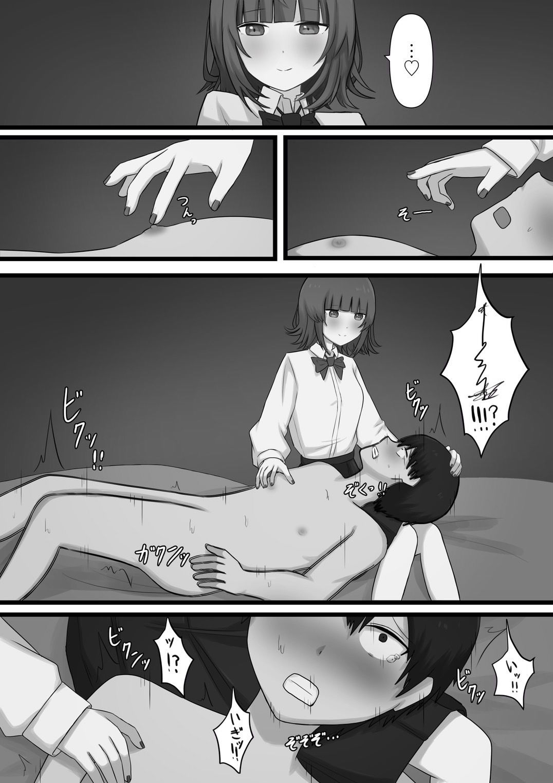 試し読み 5