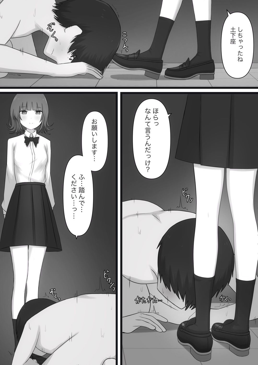 試し読み 7