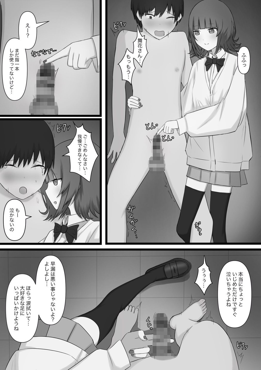 試し読み 8