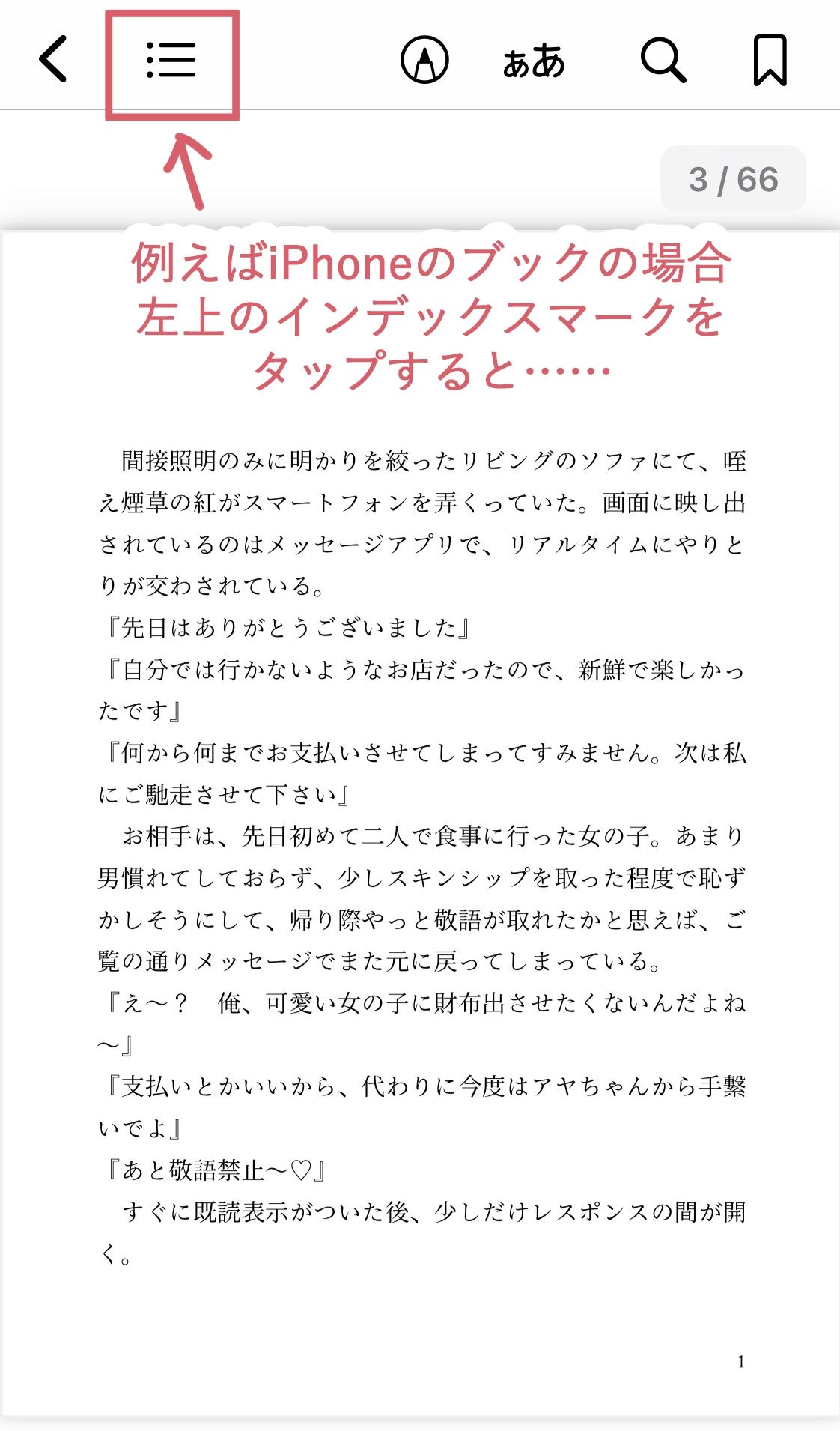試し読み 7
