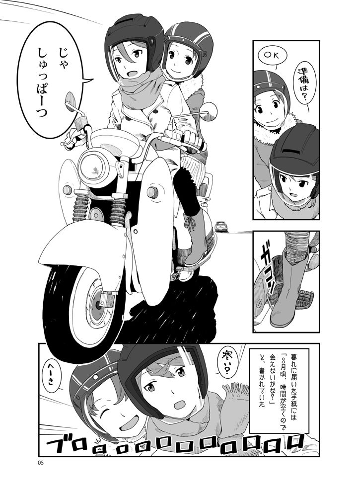 試し読み 3