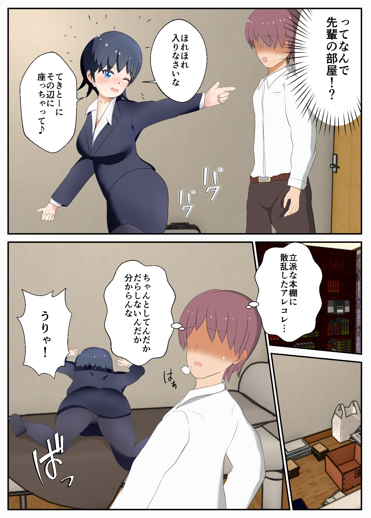 試し読み 3