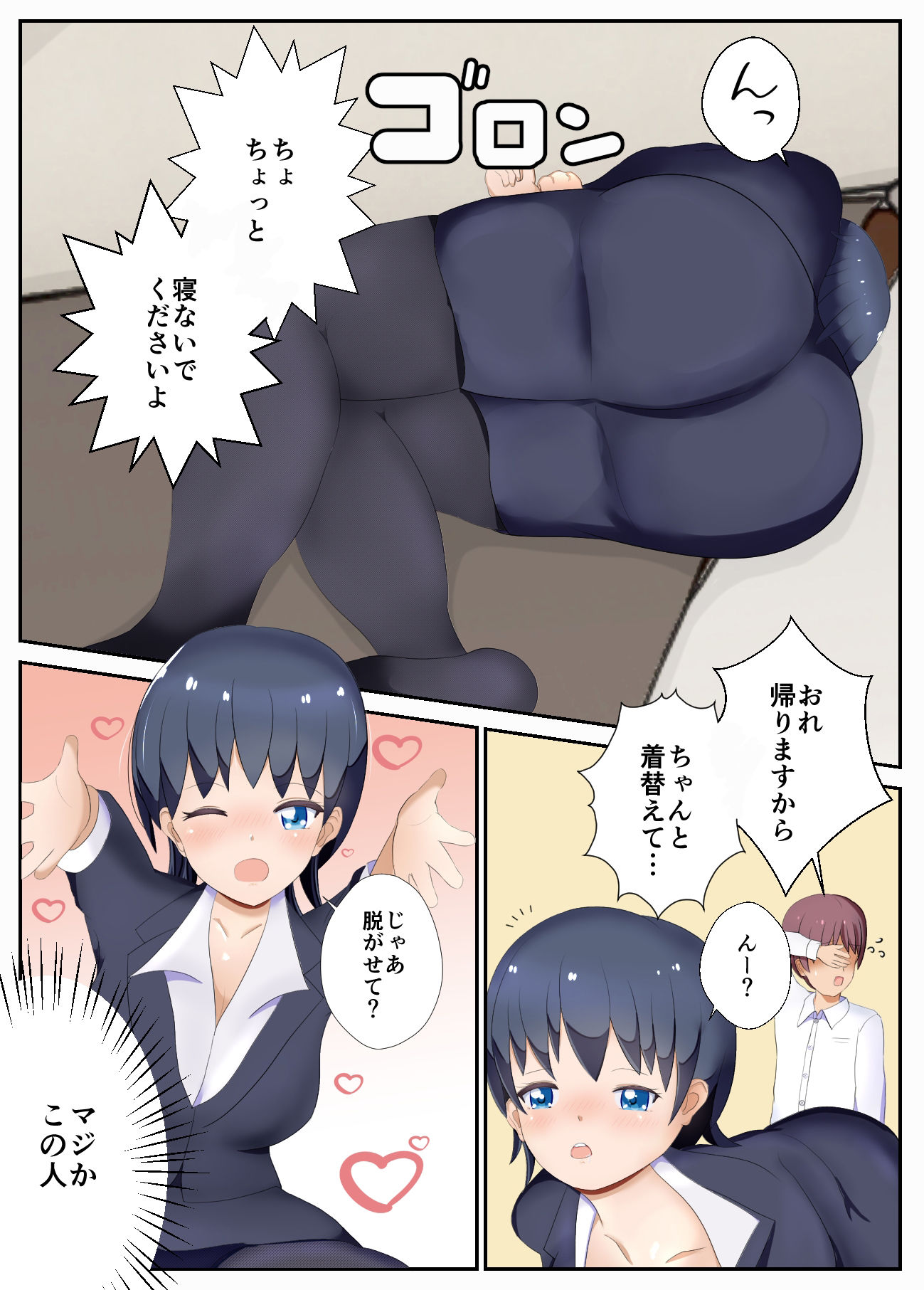 試し読み 4