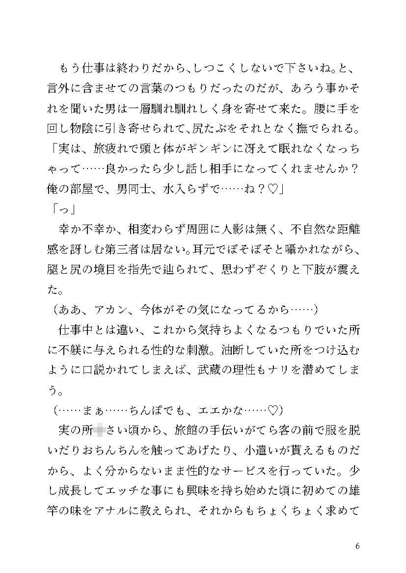試し読み 6