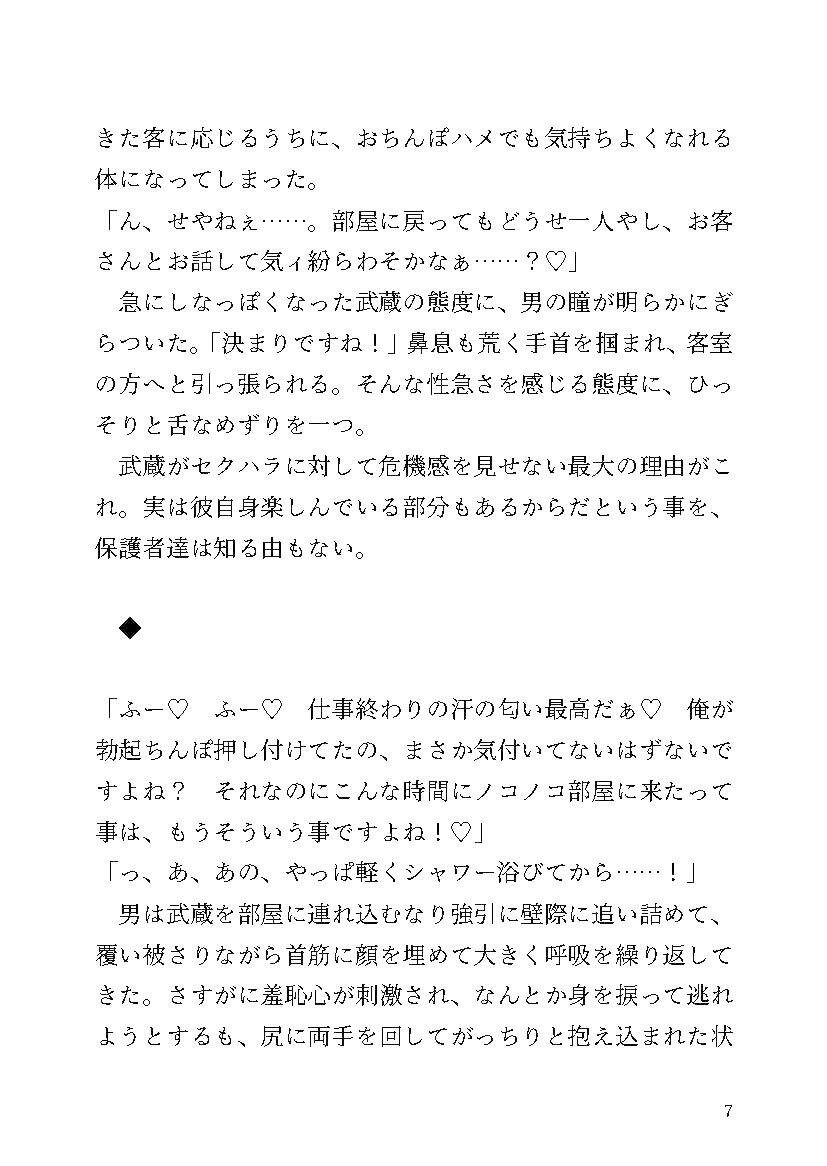 試し読み 7