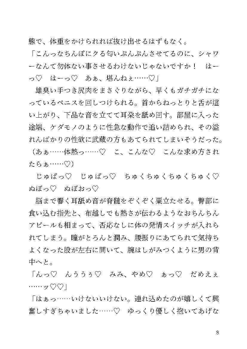試し読み 8
