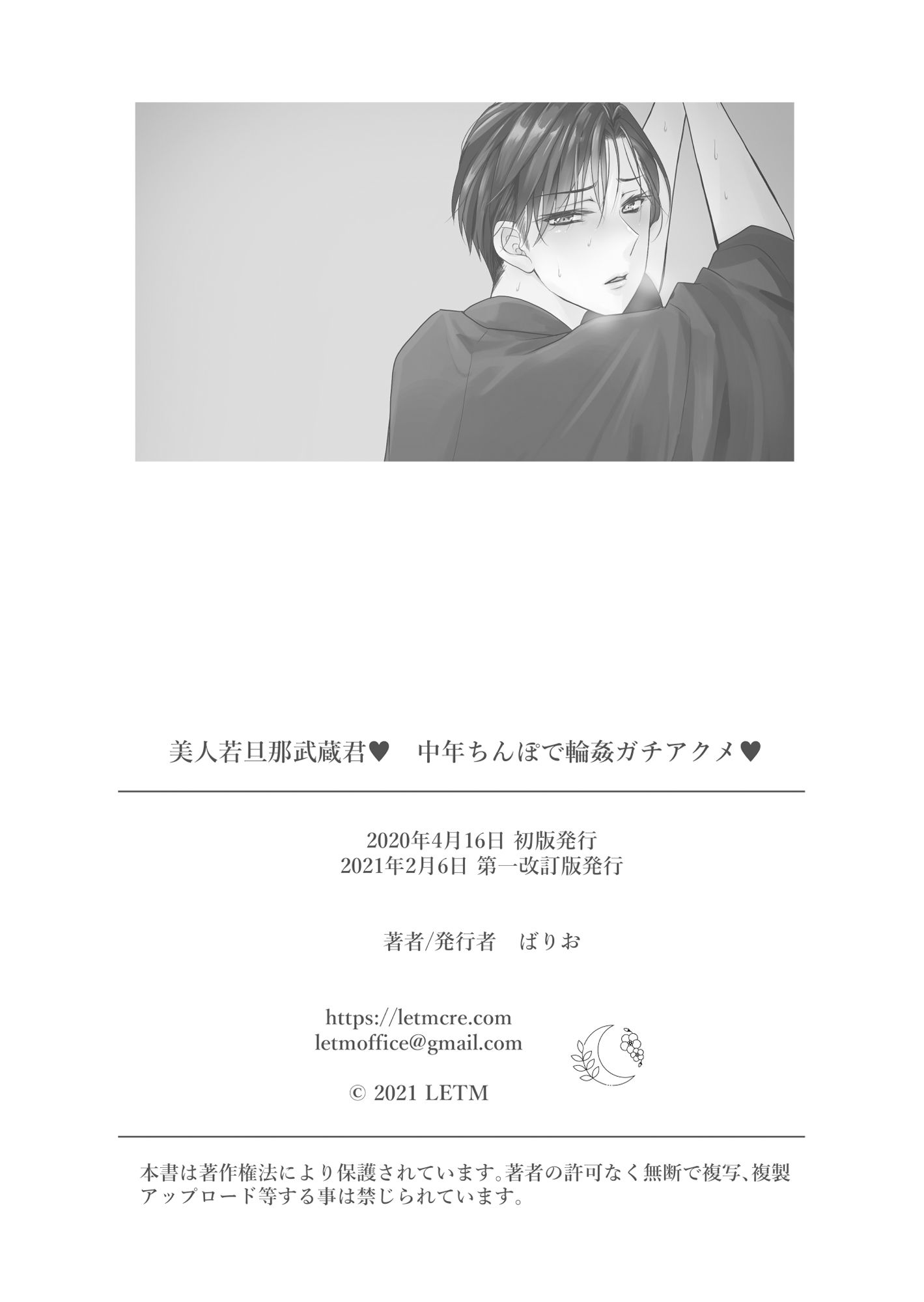 試し読み 10