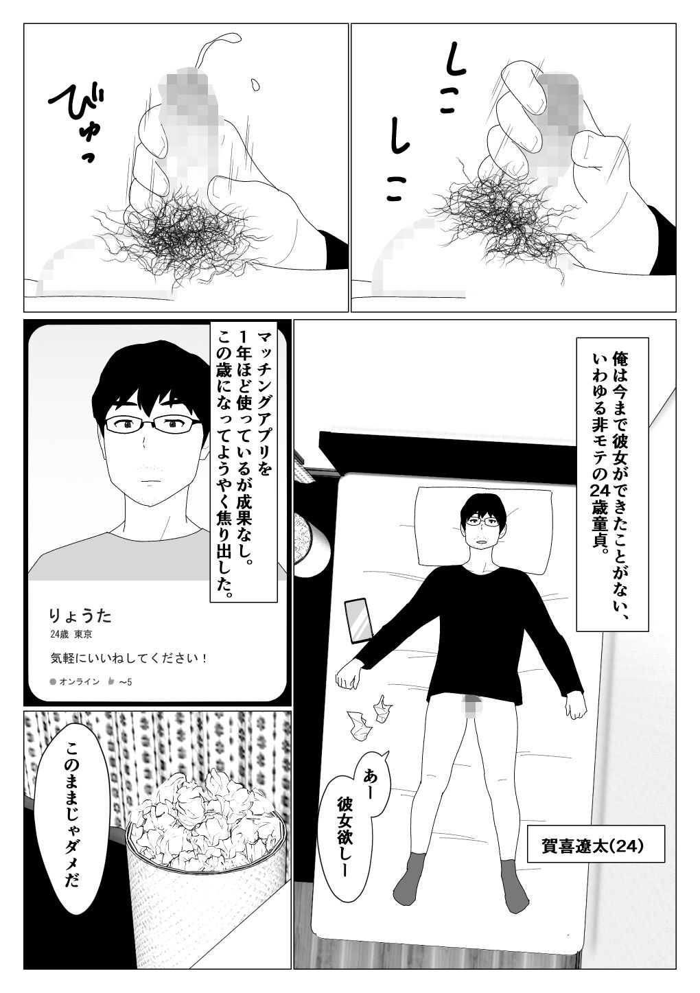 試し読み 1