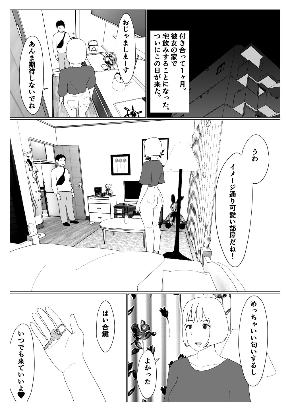 試し読み 5