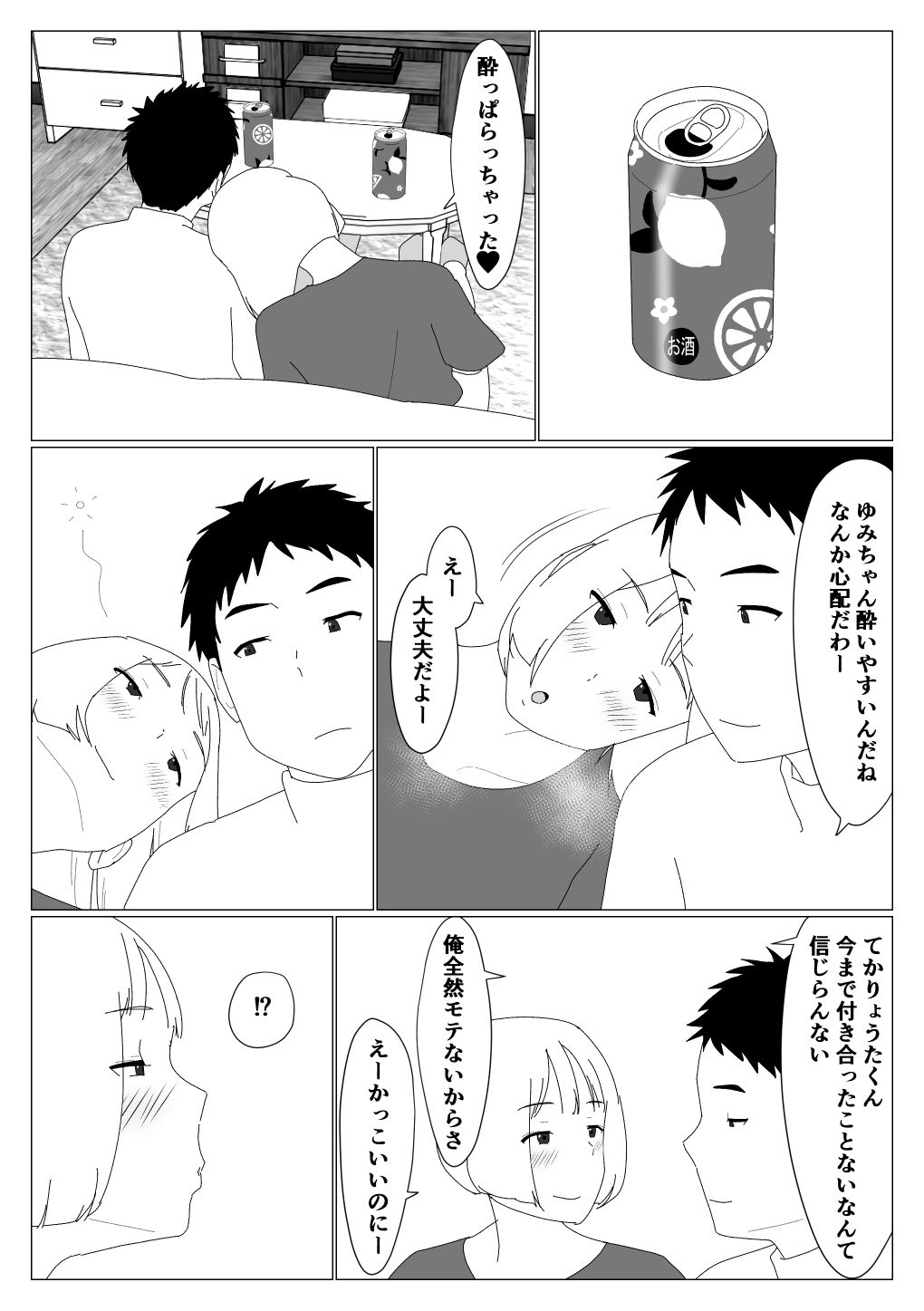 試し読み 6
