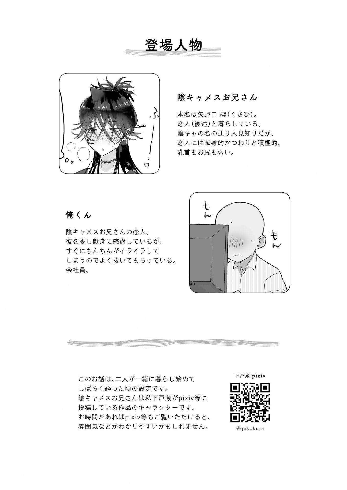 試し読み 1