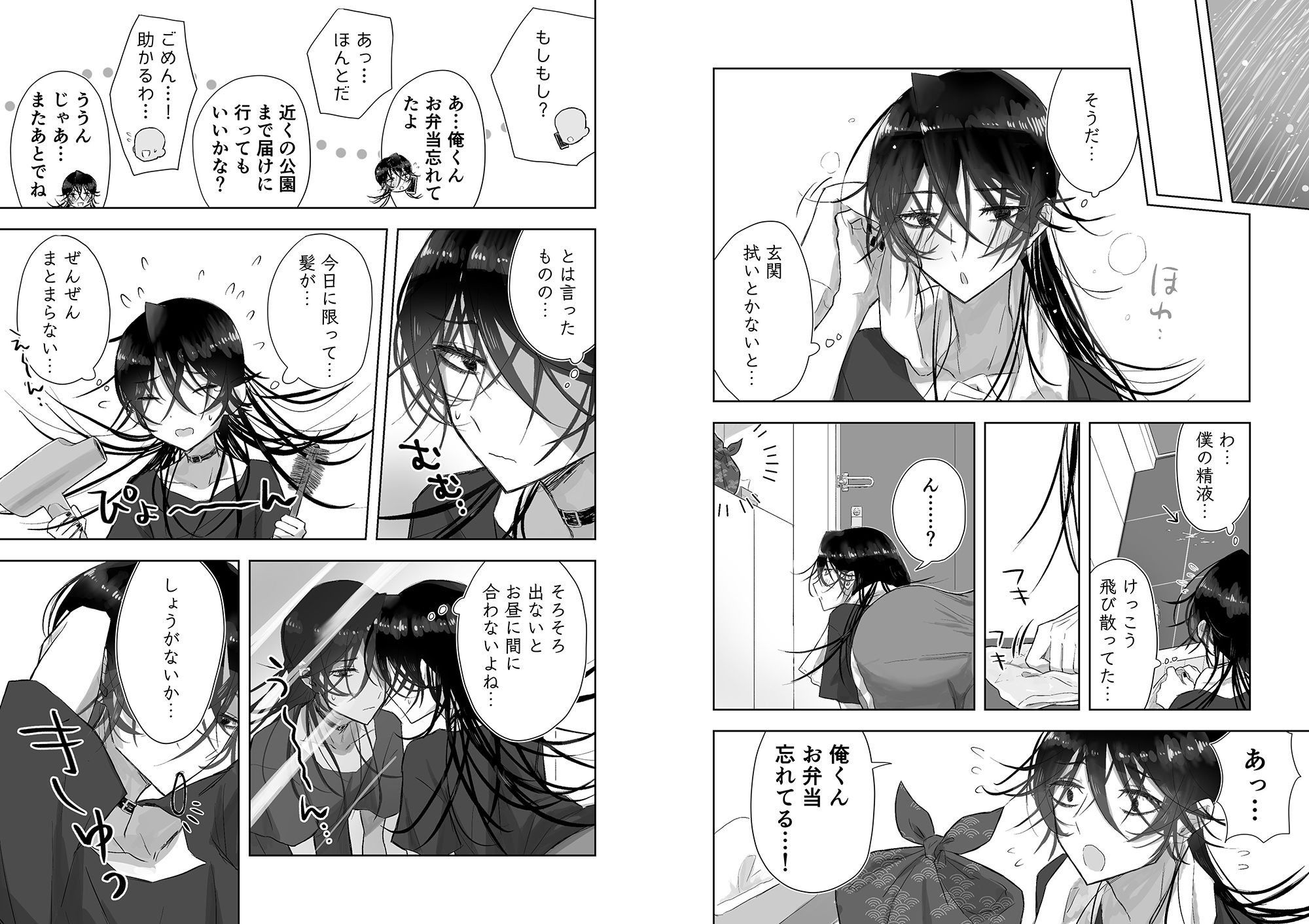 試し読み 3