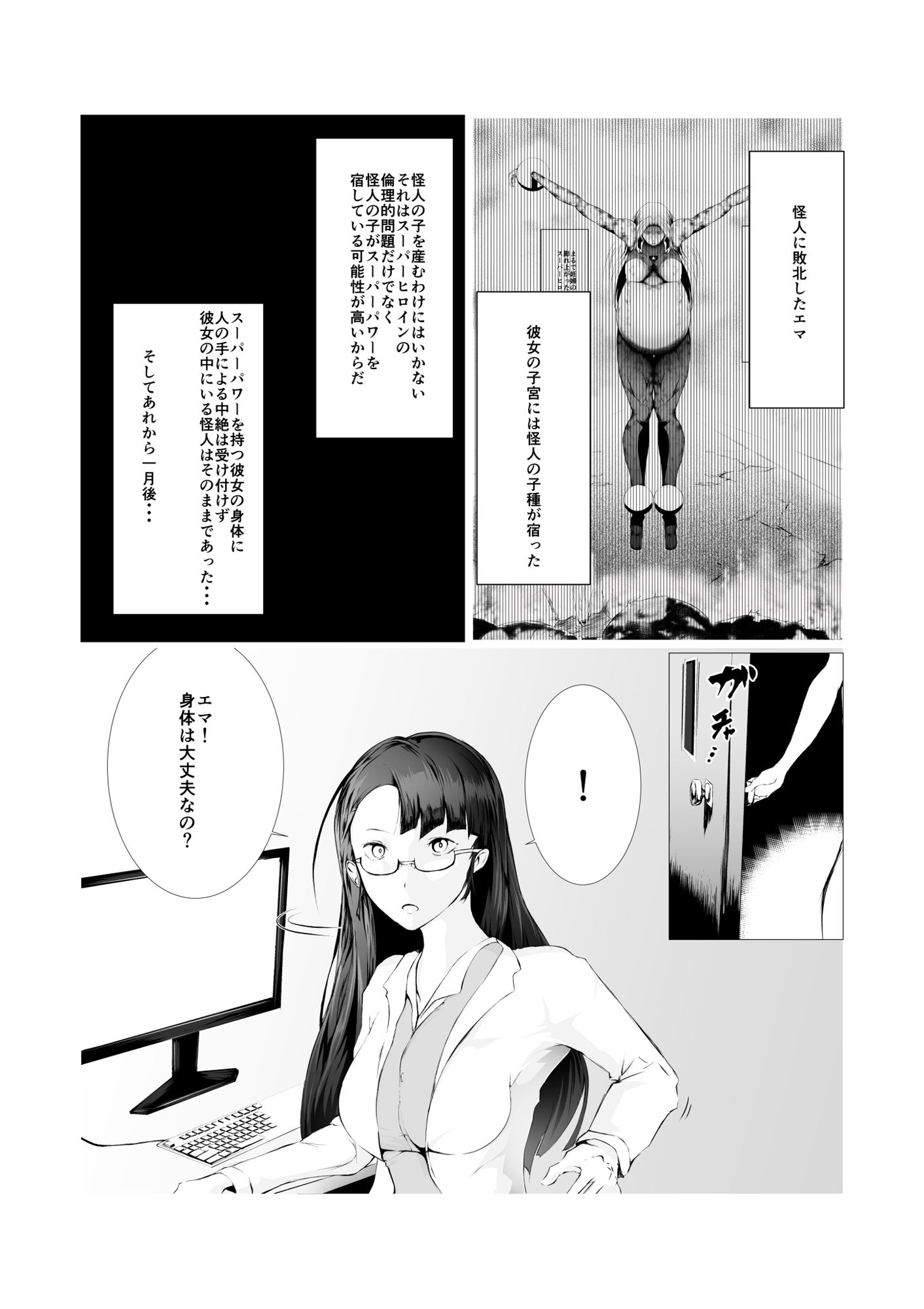 試し読み 1