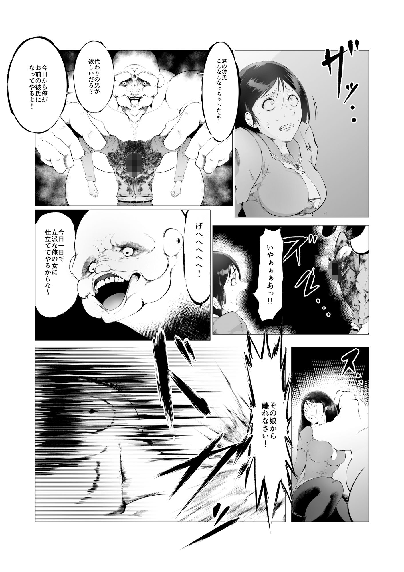 試し読み 5