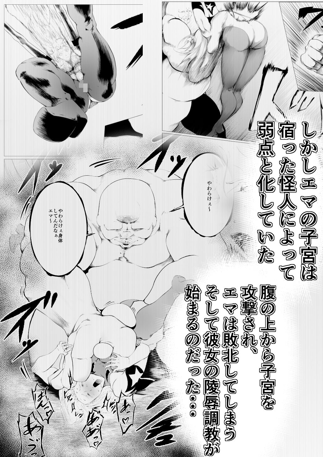 試し読み 8