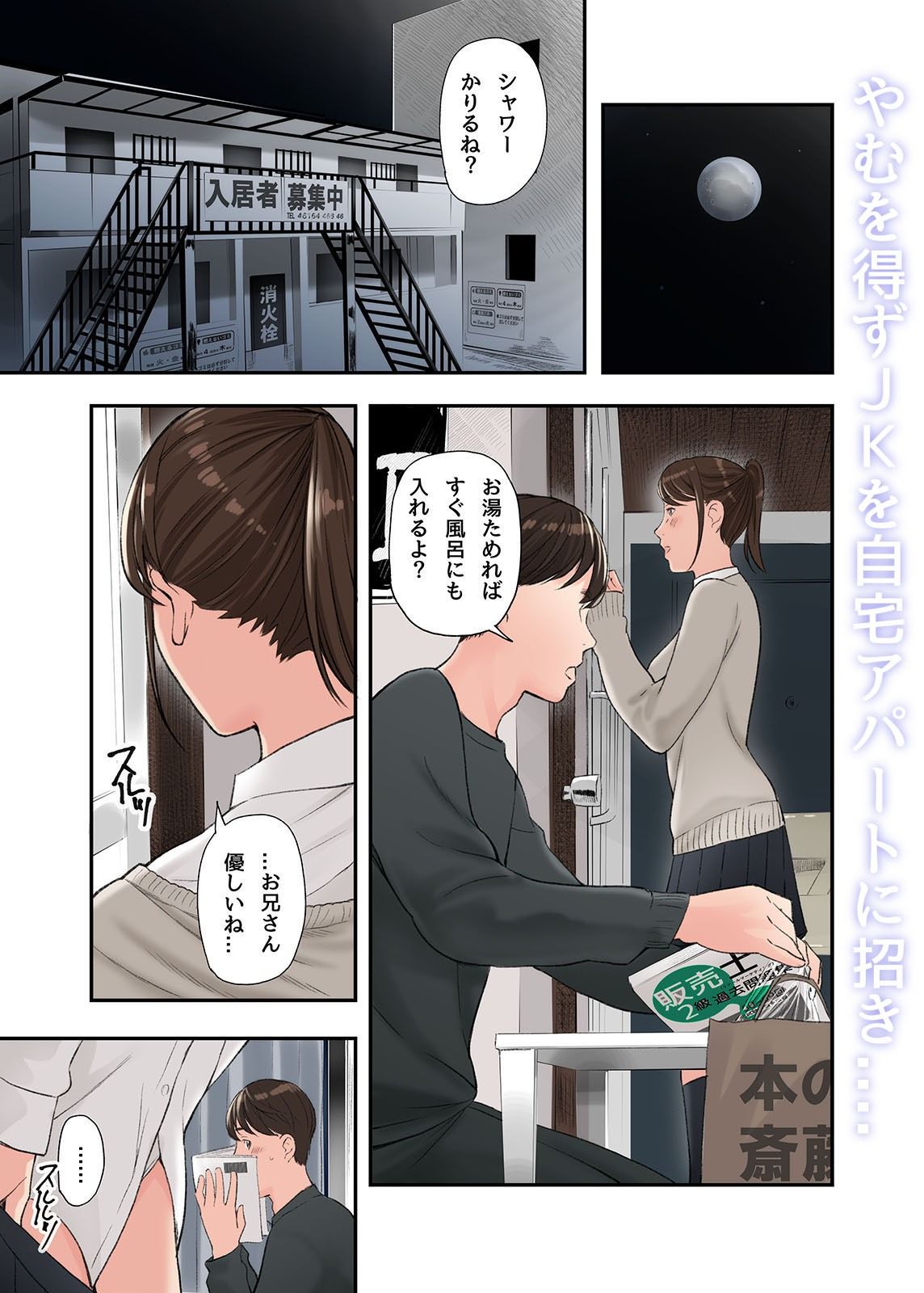 試し読み 2