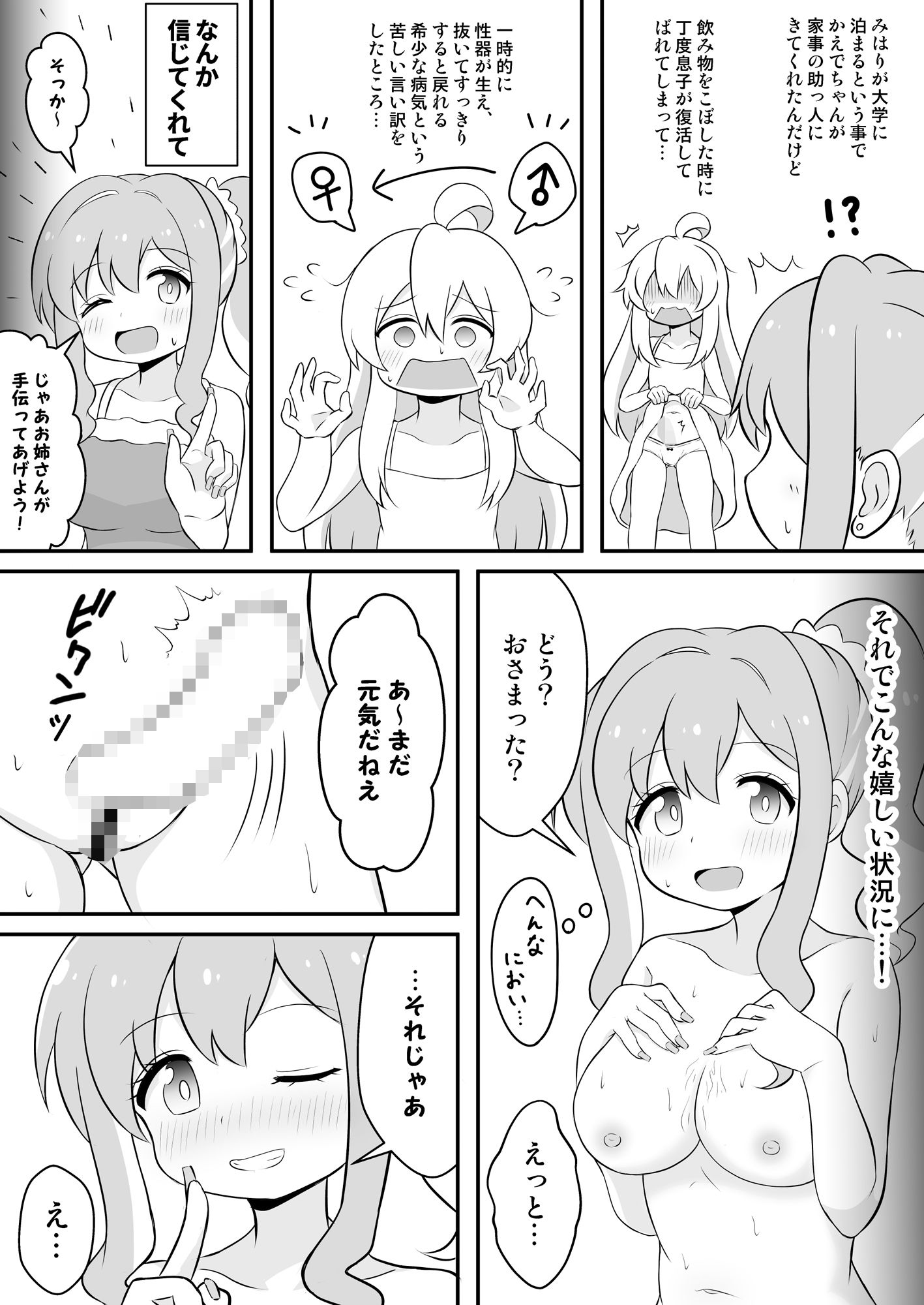 試し読み 5
