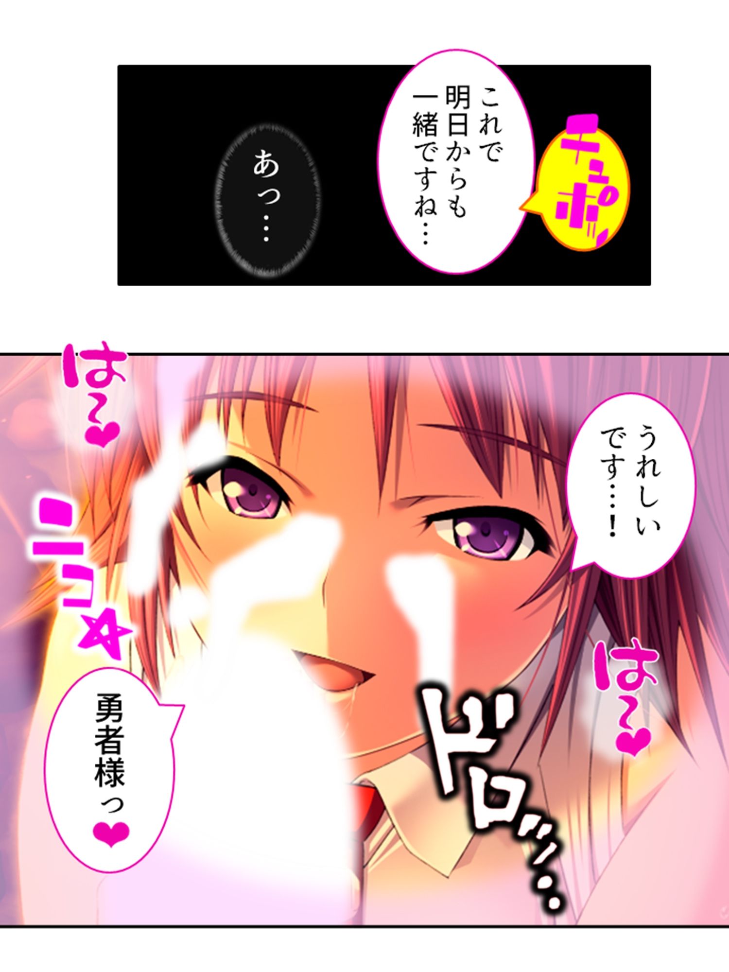 試し読み 8