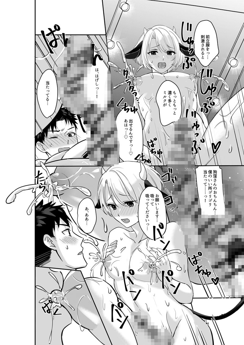 試し読み 7