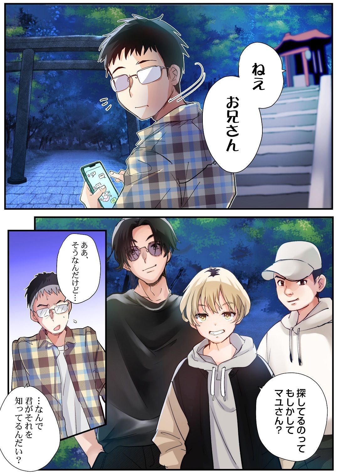 試し読み 1