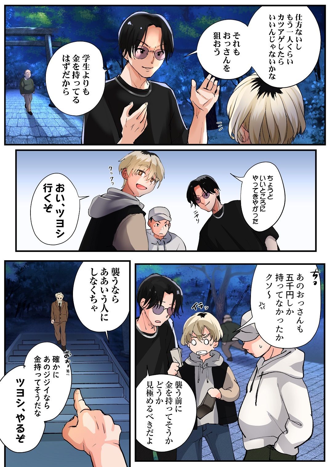 試し読み 3