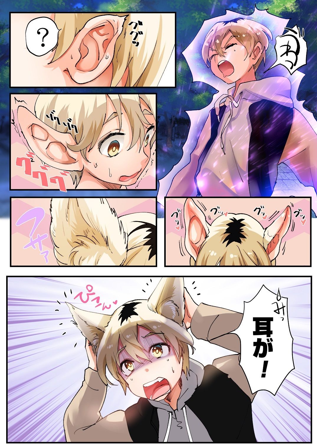 試し読み 5