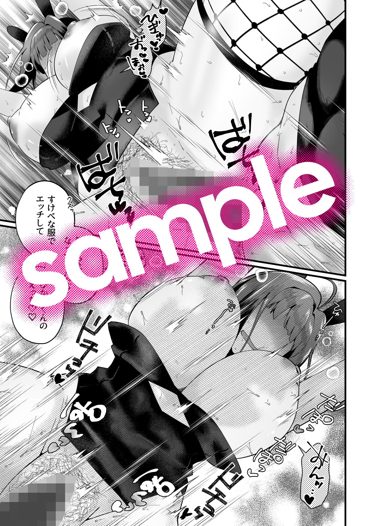 試し読み 7