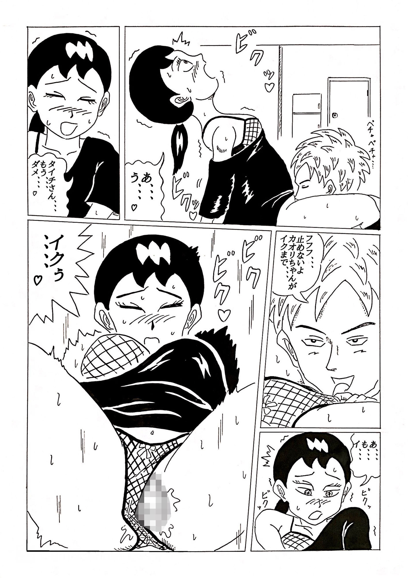 試し読み 2