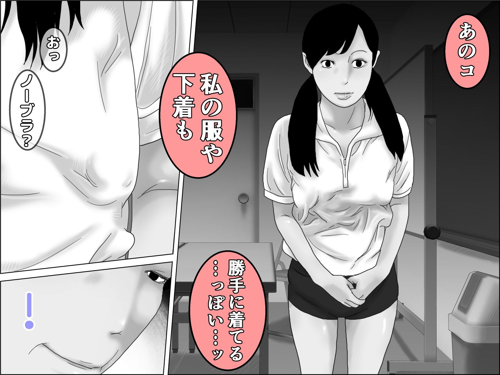 試し読み 3