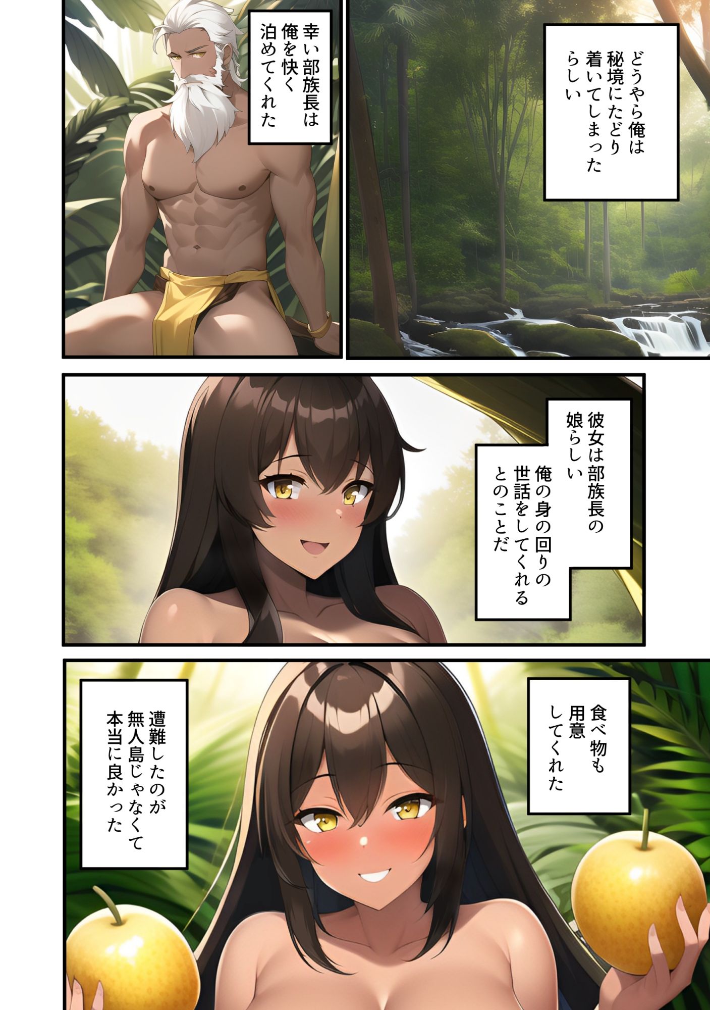 試し読み 2