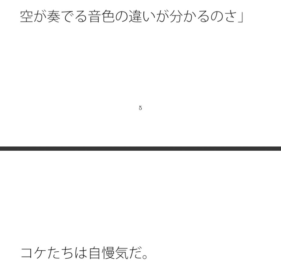 試し読み 2