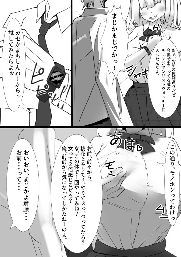 試し読み 4