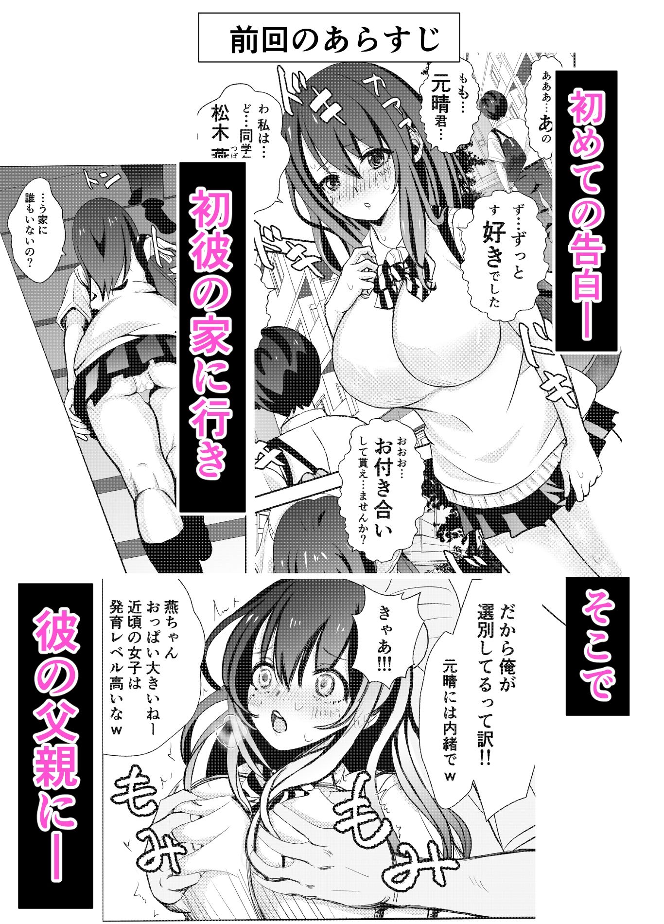試し読み 1